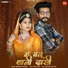 About Main Banu Thani Dasi Song